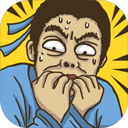 老铁扎心了无限提示