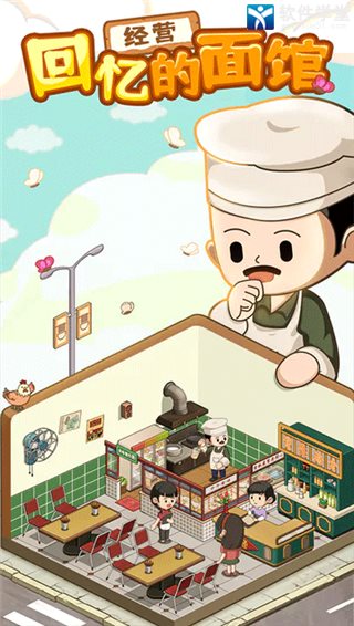 爸爸的面馆内置作弊菜单