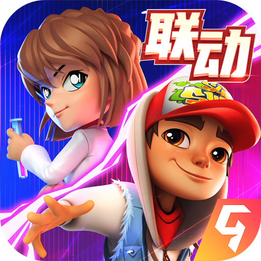 地铁跑酷穿透版