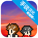 在无尽的黄昏中消失的你完整版