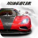 巅峰极速无限金币和钻石