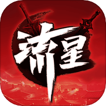 流星群侠传无限元宝