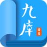 九库阅读旧版