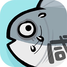 咸鱼翻身无限版