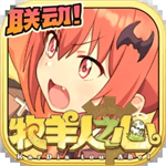 牧羊人之心无限钻石