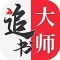 金鸿追书大师旧版