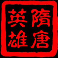 隋唐英雄传无限金币版