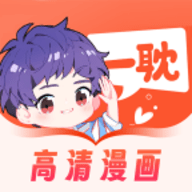 爱耽漫画免更新