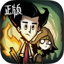 饥荒新家园无限人物