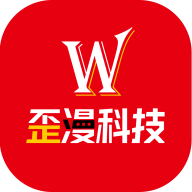 歪漫科技免费版