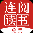 连阅小说无广告