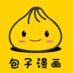 包子漫画未删减版