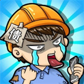 穷人逆袭记免广告