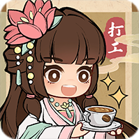 大唐逆袭记无限金币免广告