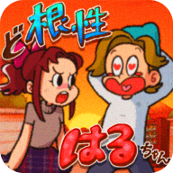 超级女汉子小春中文版