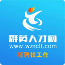 瑞安人才网