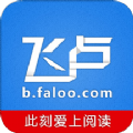 飞卢小说最新无限书币版