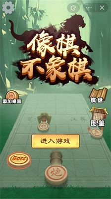 像棋不象棋内置作弊菜单