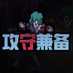 攻守兼备无限金币