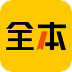 绿读全本免费小说