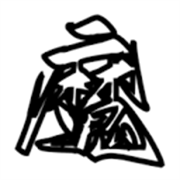 魔笔小说极速版