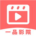 一品影院免费版