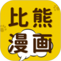比熊漫画高清版