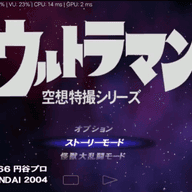 奥特曼空想特摄免费完整版