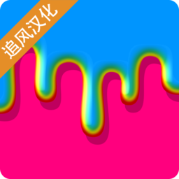 快清理粘液模拟器中文版免费版