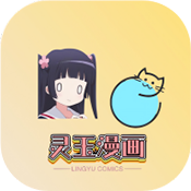 灵玉漫画完整版