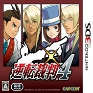 逆转裁判4中文版