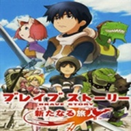 勇者物语新的旅人汉化版