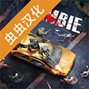 亡灵丧尸杀手无限金币