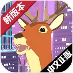 非常普通的鹿正版手游无广告