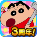 蜡笔小新之小帮手大作战中文版