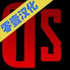 冷战热斗中文版