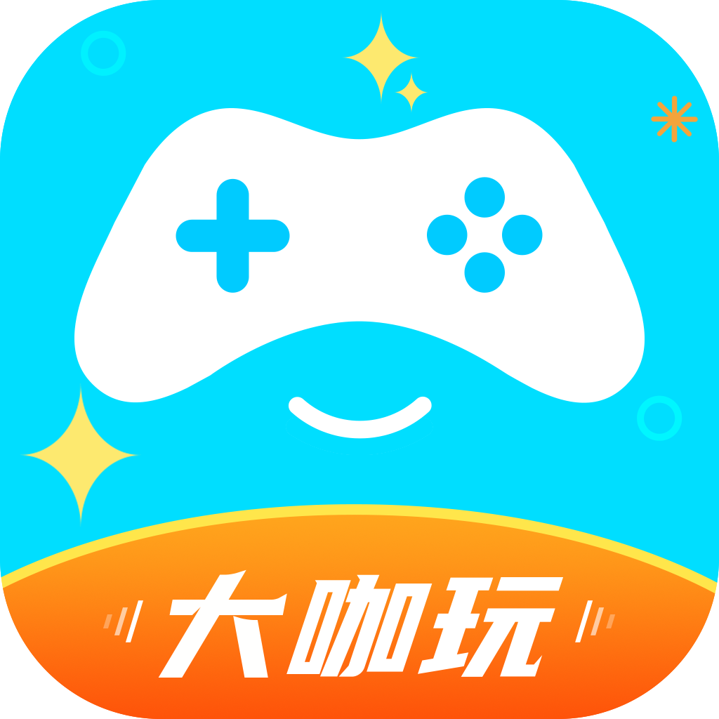 大咖玩游戏盒子