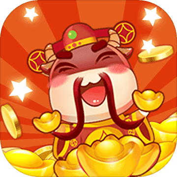 开心牧场红包版