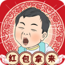 春节模拟器无限金币