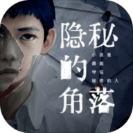 隐秘的角落完整版