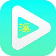 小溪影视免费版 