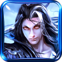 刀剑封魔录手机版存档版