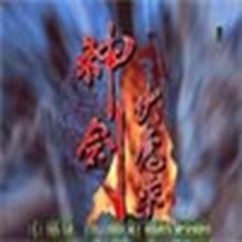 神剑伏魔录街机版