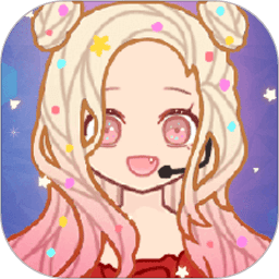 装扮爱豆无广告