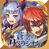 苍空的解放者中文版