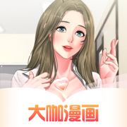 大咖漫画无限书币