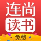 连尚读书女生版