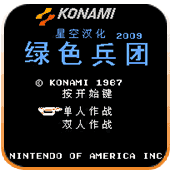 绿色兵团无敌版无限命