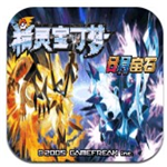 口袋妖怪日月无限金币版