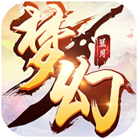 新开复古传奇1.76